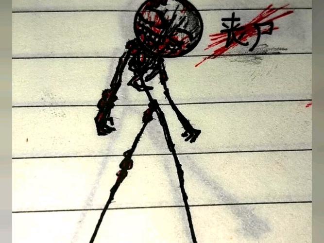 画火柴人变异生物