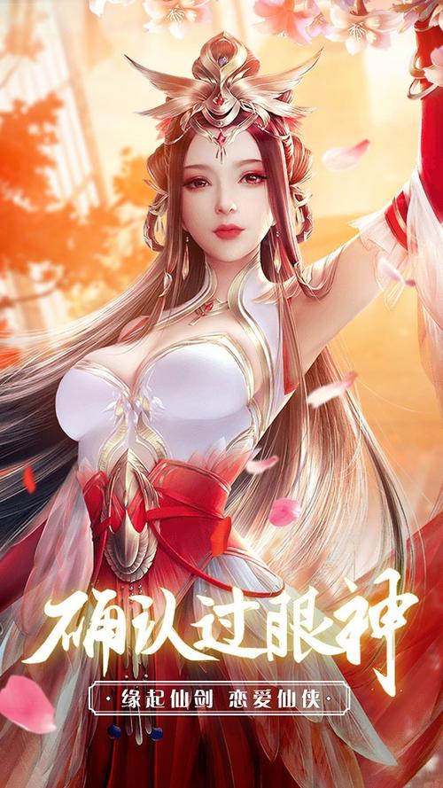 仙侠神域破解版免费内购图标