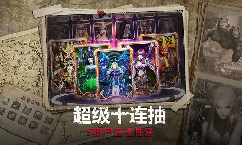 末世军团的礼包兑换码截图