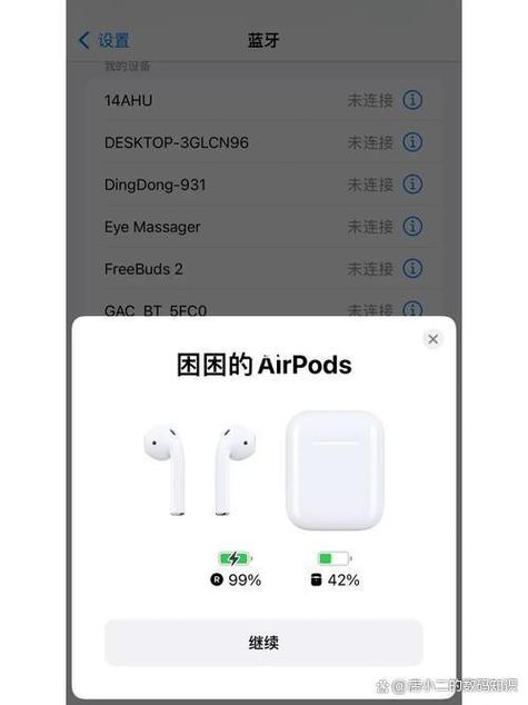 如何连接airpods耳机