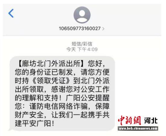 微信老是弹出上传身份证