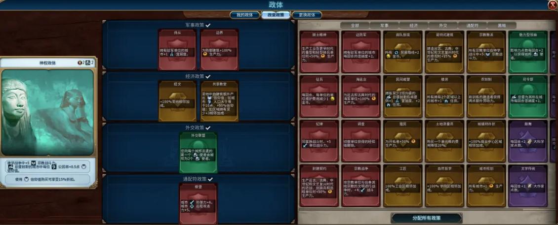 文明6新手教学攻略视频