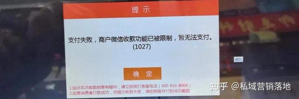 微信收款失败有记录吗