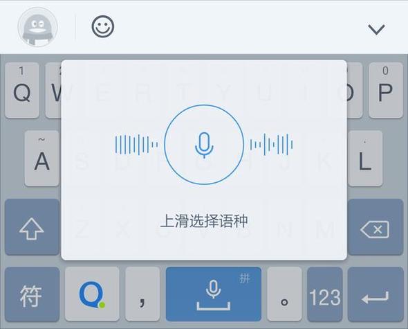 听语音识别文字的软件缩略图