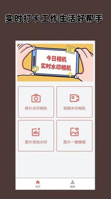 抖音怎么打开原相机