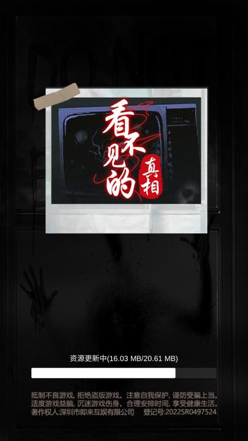 着见的真相下载
