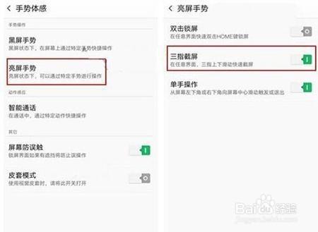 r11截屏怎么弄