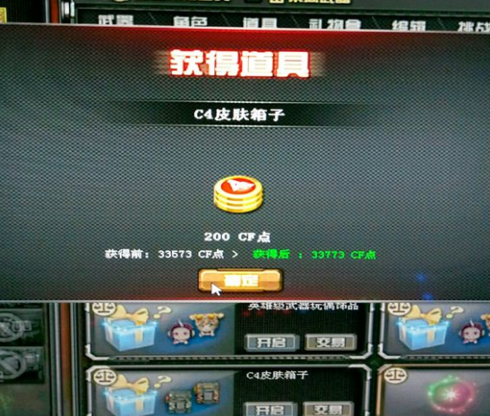 cf开玩偶箱子的几率大吗