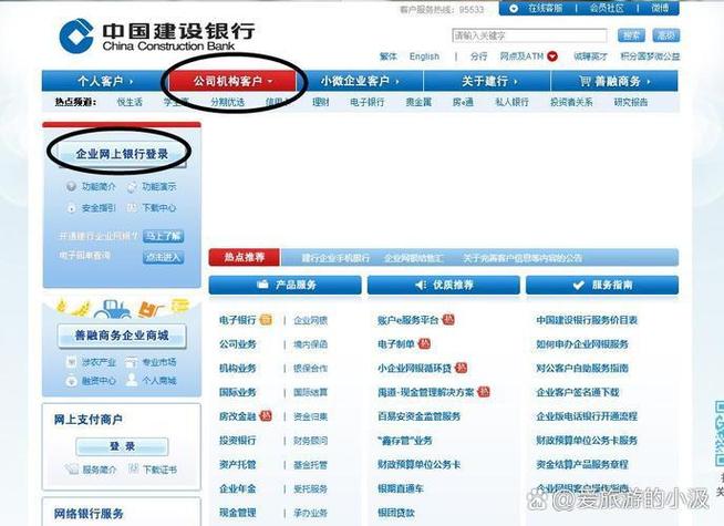 哪个银行网银好用方便