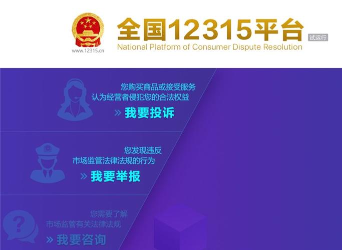 国家举报网站官网