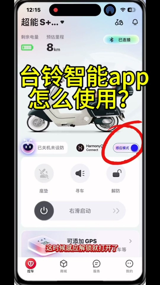 台铃音效mp3免费版截图