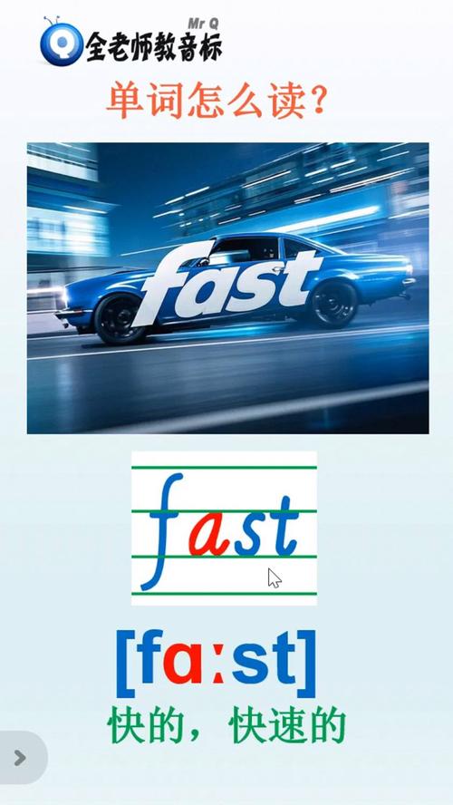 fasttrack中文名叫什么图标