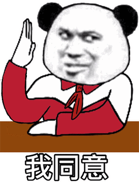 举手微信表情符号