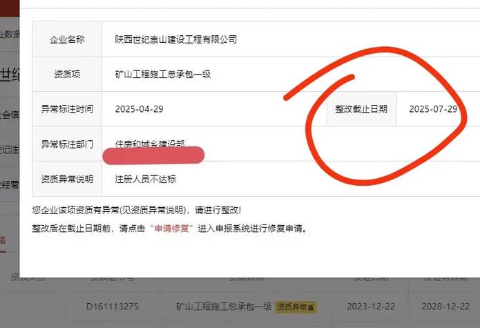 一建频繁注册多次被锁