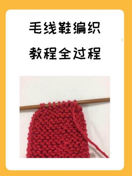 织毛线教程