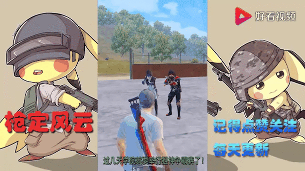 和平精英狙神排行榜