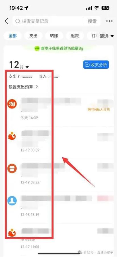 知道转账记录如何查到人