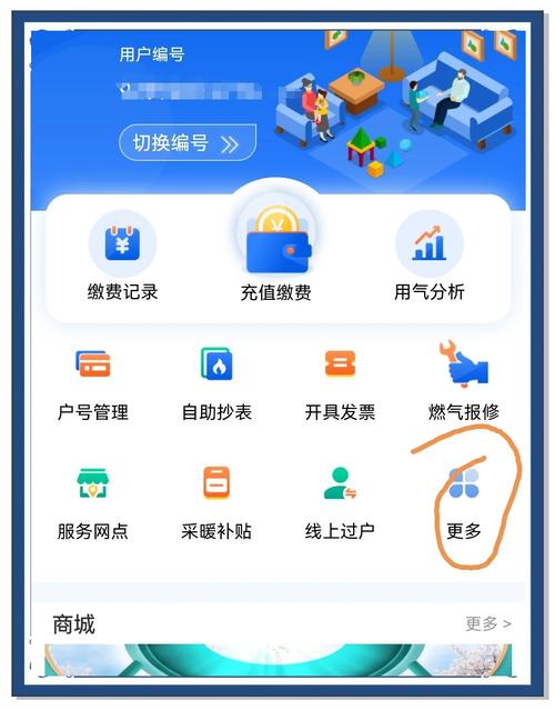 nfc购气卡怎么充值