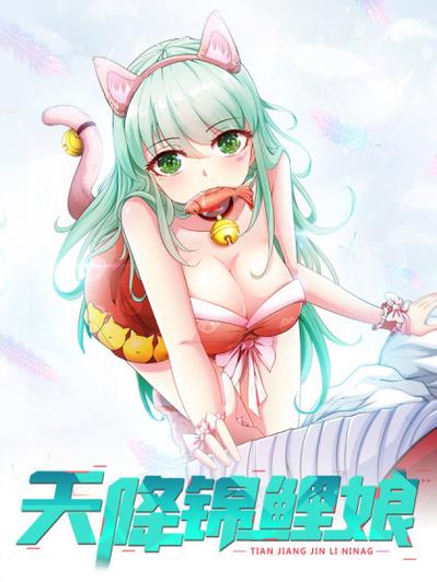 大周互娱漫画