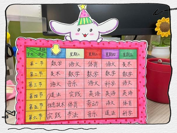 课程表制作