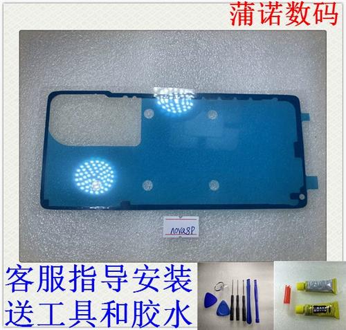 手机后盖粘胶水多久干缩略图