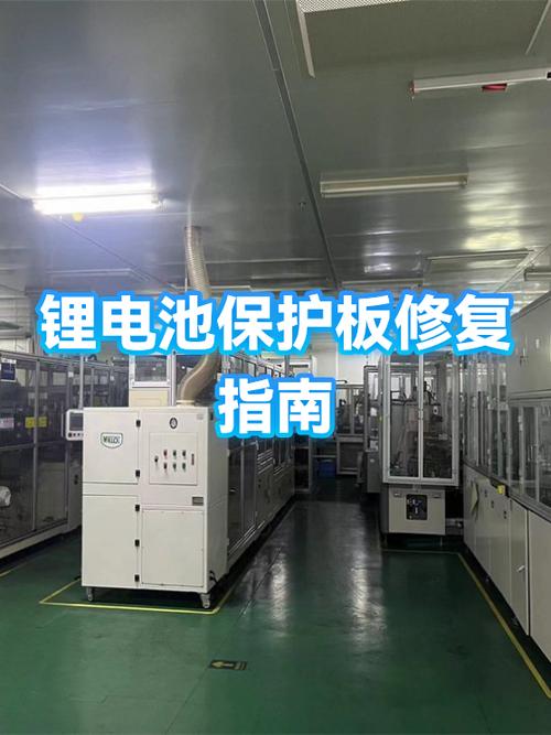 修复锂电池的三种方法游戏截图