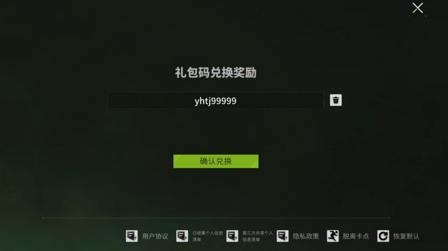 萤火突击碎蜂兑换码永久