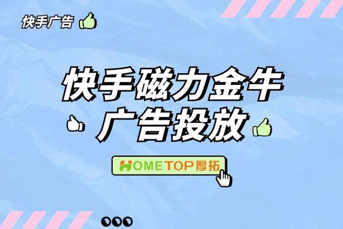 快手磁力金牛官网