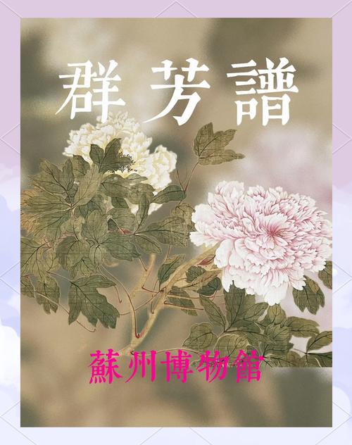 金箍棒之群芳谱