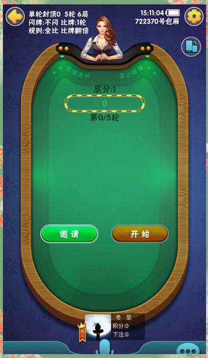 疯狂炸金花游戏APP