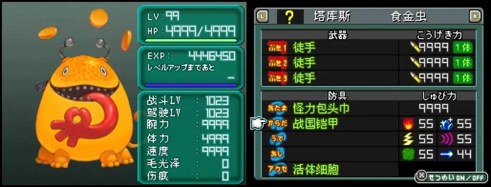 mm2r食金虫几种外形