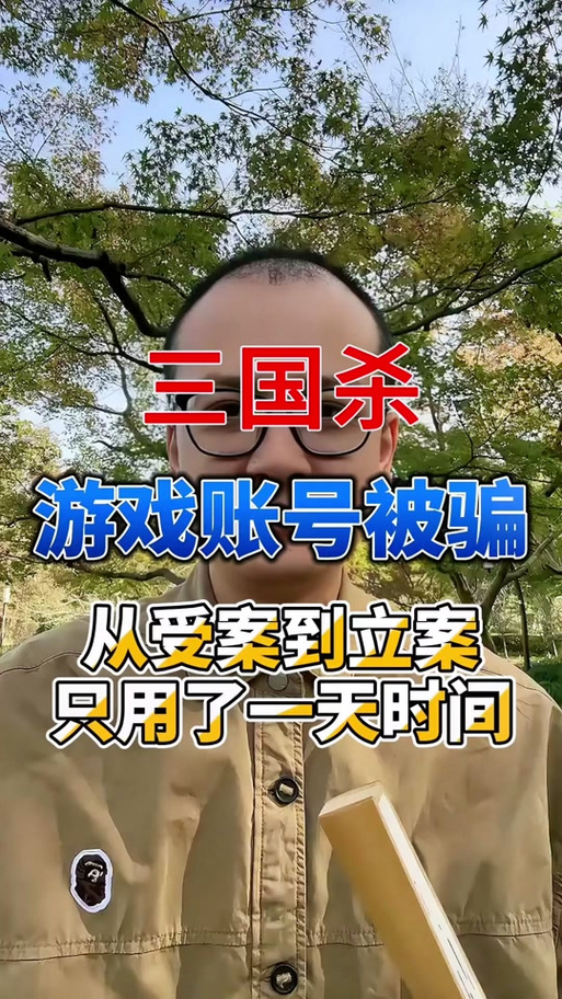 三国杀账号可以转移吗缩略图