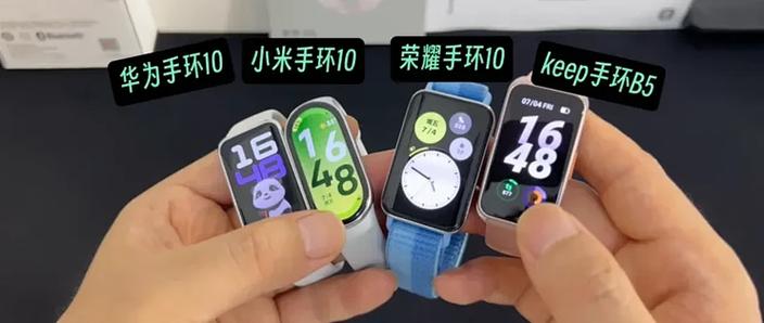 华为小米手环哪个性价比高