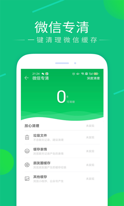 华为手机管家2026