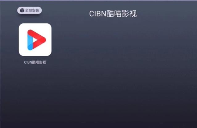 酷喵TV导航栏变左边了