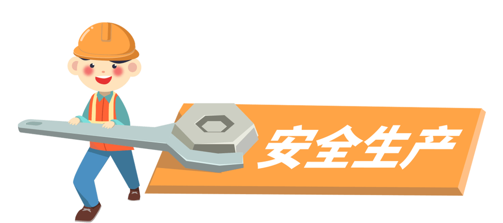 把好安全关图标
