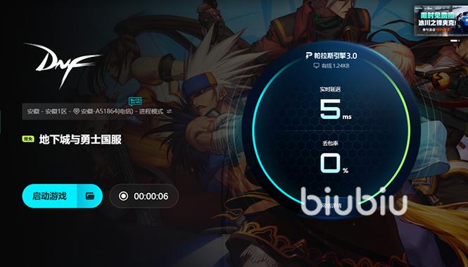 dnf掉帧严重怎么回事图标