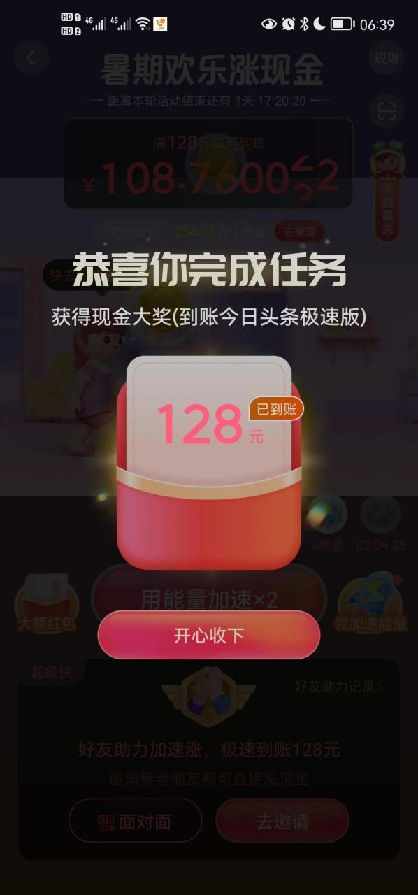 种花赚钱软件红包版