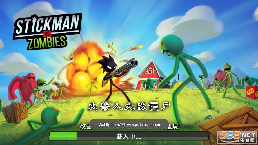 火柴人大战僵尸无限金币版缩略图