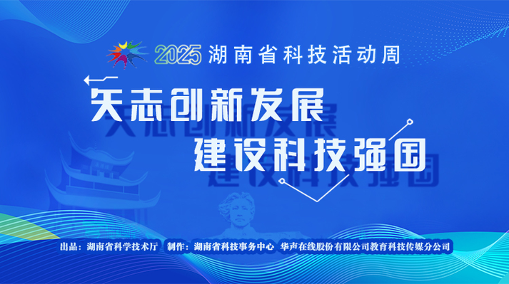 科普湖南app下载安装图标