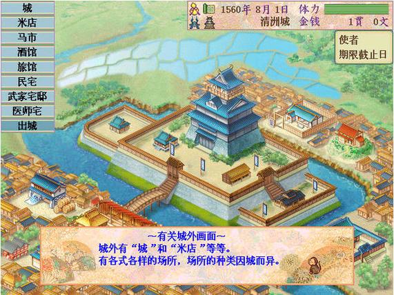 太阁立志传3安卓版