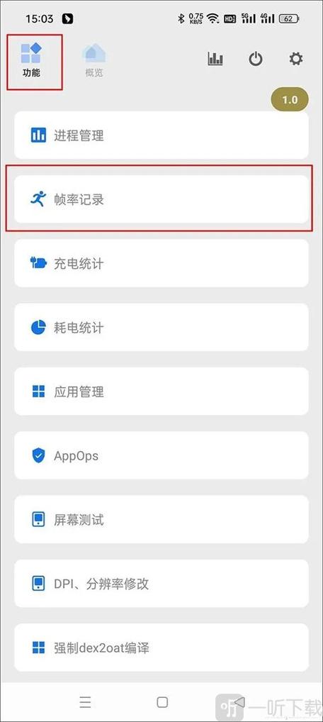 小米自带帧率记录存在哪里了