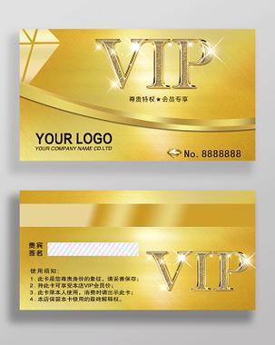 美容院vip会员卡模板