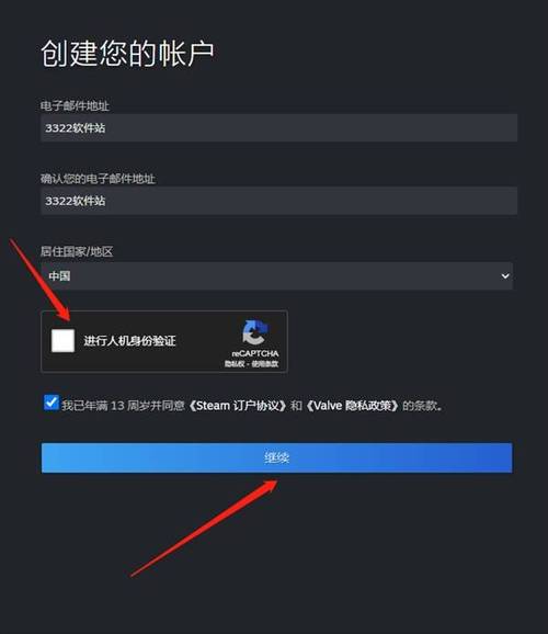 手机上怎么创建steam账号缩略图