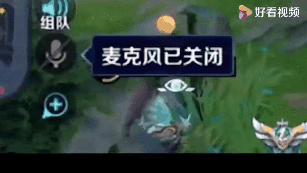 王者荣耀开启麦克风外放