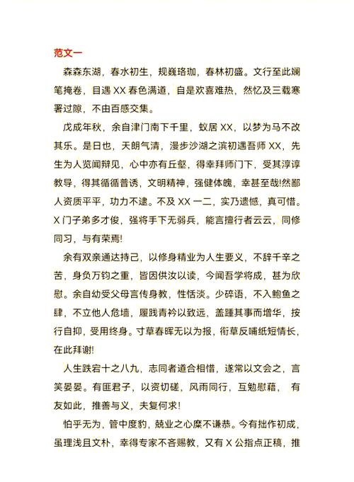 对校长的感谢语