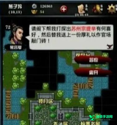 江湖风云录折相思8个存档版