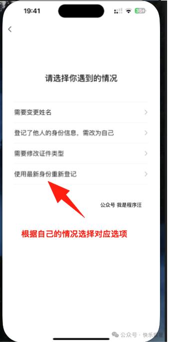 新微信实名认证在哪里图标