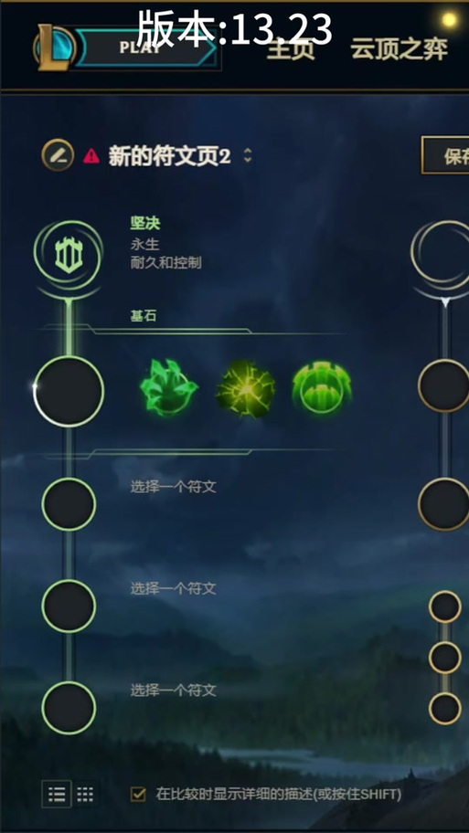 扇子妈不灭之握天赋游戏截图
