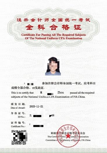 2025专技天下证书下载入口官网